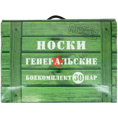 Носки мужские Генеральские в кейсе 30 пар (1204974) - HAKKI.RU