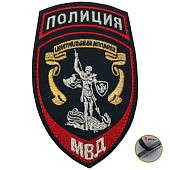 Нашивка ( шеврон ) на рукав Полиция Центральный аппарат МВД России 7,5х12 вышитая на липучке темно-синяя (2503781) - ВОЕНТОРГ ТЫЛОВИК