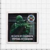 Магнит Снайпер. Не беги от снайпера - умрешь уставшим 65х65 мм (4404127) - ВОЕНТОРГ ТЫЛОВИК