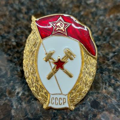 Знак нагрудный Военное училище топографическое СССР закрутка (2301936) - HAKKI.RU