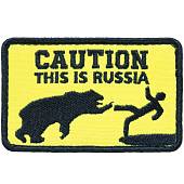 Нашивка ( шеврон патч patch ) тактическая CAUTION this is Russia / ОСТОРОЖНО Россия вышитая на липучке 8,5х5,5 желтый (2509073) - ВОЕНТОРГ ТЫЛОВИК
