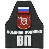 Повязка на рукав Военная полиция ВС РФ вышитая с липучкой (2112001) - ВОЕНТОРГ ТЫЛОВИК