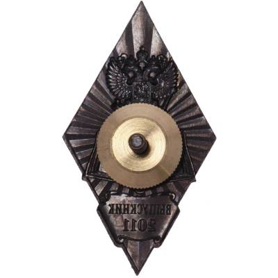 Знак нагрудный ( ромб ) Выпускник 2011 закрутка (2301911) - HAKKI.RU