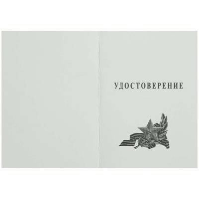 Медаль 70 лет Великой Победы / Помним гордимся храним (2401924) - HAKKI.RU