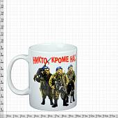 Кружка с символикой ВДВ Никто, кроме нас ! белая (4601117) - ВОЕНТОРГ ТЫЛОВИК