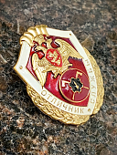 Знак нагрудный ФСВНГ ( Росгвардия ) РФ ОТЛИЧНИК СЛУЖБЫ в инженерных воинских частях (подразделениях) (2301631) - ВОЕНТОРГ ТЫЛОВИК
