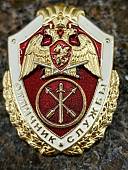 Знак нагрудный ФСВНГ ( Росгвардия ) РФ ОТЛИЧНИК СЛУЖБЫ В ВОИНСКИХ ЧАСТЯХ ОПЕРАТИВНОГО НАЗНАЧЕНИЯ И СПЕЦИАЛЬНЫХ МОТОРИЗОВАННЫХ ЧАСТЯХ (2301622) - ВОЕНТОРГ ТЫЛОВИК