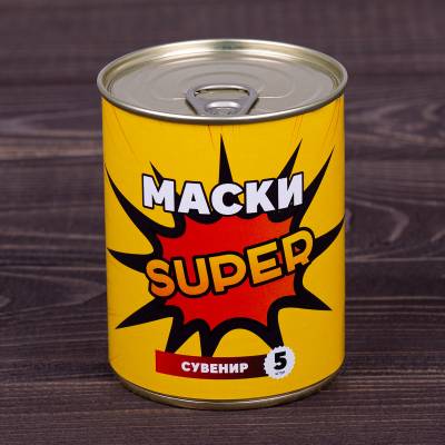 Маски в банке консервированные подарочные Маски 5шт SUPER (3516013) - HAKKI.RU