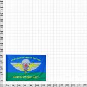 Флаг ВДВ ( Воздушно-десантные войска ) Союз десантников России / Никто, кроме нас! 90х135 (4701974) - ВОЕНТОРГ ТЫЛОВИК