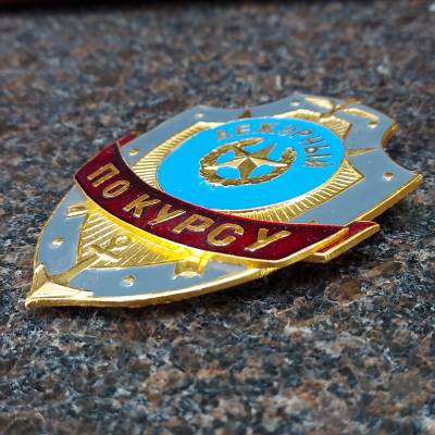Знак ( жетон ) нагрудный Дежурный ПО КУРСУ (2304034) - HAKKI.RU