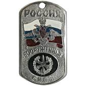 Жетон армейский ( военный ) Россия Вооруженные силы РВиА ( Ракетные войска и артиллерия ) (2103018) - ВОЕНТОРГ ТЫЛОВИК