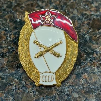 Знак нагрудный Военное училище артиллерийское СССР закрутка (2301928) - HAKKI.RU