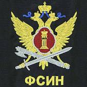 Сумка для бутылки с символикой ФСИН России вышитая черная (4414027) - ВОЕНТОРГ ТЫЛОВИК