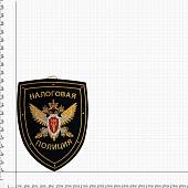 Вымпел средний с вышивкой Налоговая Полиция (4503013) - ВОЕНТОРГ ТЫЛОВИК