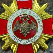 Знак нагрудный ( крест ) ФСВНГ ( Росгвардия ) РФ / За отличие в службе 1 степени ( 20 лет службе ) закрутка (2301327) - ВОЕНТОРГ ТЫЛОВИК