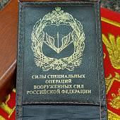 Обложка ( чехол ) для электронного пропуска ( пластиковой карты ) ССО ( Силы специальных операций ) ВС РФ коричневая (4206023) - ВОЕНТОРГ ТЫЛОВИК