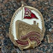 Знак нагрудный Почетному работнику морского флота (2305050) - ВОЕНТОРГ ТЫЛОВИК
