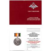 Медаль МО РФ - За образцовую эксплуатацию бронетанкового вооружения и техники (2401994) - ВОЕНТОРГ ТЫЛОВИК