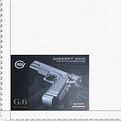 Пистолет GALAXY пневматический страйкбольный Colt 1911 магазин 16 шт калибр 6 мм (3219011) - ВОЕНТОРГ ТЫЛОВИК