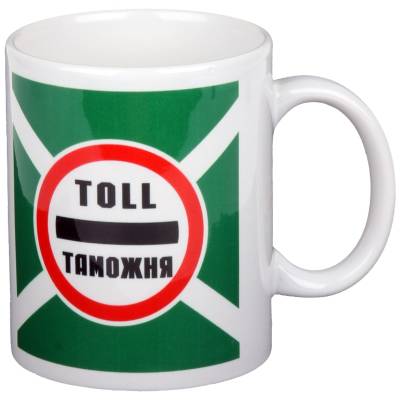 Кружка с символикой Таможня России белая (4601147) - HAKKI.RU