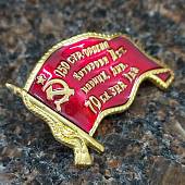 Знак нагрудный Знамя Победы в ВОВ 1941-1945 (2301851) - ВОЕНТОРГ ТЫЛОВИК