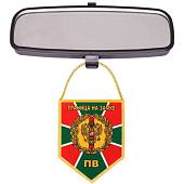 Вымпел мини в авто двухсторонний Пограничные войска / Граница на замке (4501098) - ВОЕНТОРГ ТЫЛОВИК