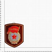 Вымпел средний с вышивкой Гвардия СССР (4503007) - ВОЕНТОРГ ТЫЛОВИК
