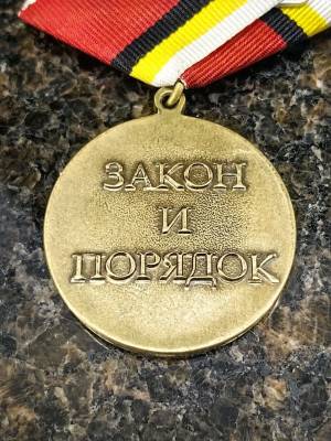 Медаль Петр Аркадьевич Столыпин / Закон и порядок (2401224) - HAKKI.RU