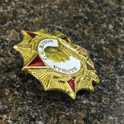Знак нагрудный МАРШАЛ Г.К. ЖУКОВ на закрутке (2301613) - HAKKI.RU