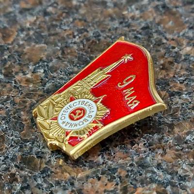 Знак нагрудный 9 Мая флаг (2301302) - HAKKI.RU