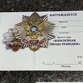 Знак нагрудный 100 ЛЕТ ИНО СВР ПГУ закрутка (2301597) - ВОЕНТОРГ ТЫЛОВИК