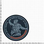Нашивка ( шеврон патч patch ) тактическая Наше дело правое, победа будет за нами 3D PVC ( пластизоль ) на липучке D-9 серая (2504246) - ВОЕНТОРГ ТЫЛОВИК