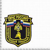 Нашивка ( шеврон ) на рукав МЧС России Государственный пожарный надзор 10,5х11,5 пластизолевая черная (2503952) - ВОЕНТОРГ ТЫЛОВИК