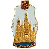 Знак нагрудный Храм Воскресения (2301878) - ВОЕНТОРГ ТЫЛОВИК