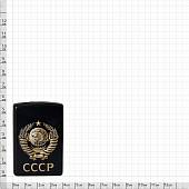 Зажигалка газовая с символикой Герб СССР черная (4403937) - ВОЕНТОРГ ТЫЛОВИК