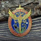Знак нагрудный ВЕТЕРАН боевых действий на СЕВЕРНОМ КАВКАЗЕ закрутка (2301020) - ВОЕНТОРГ ТЫЛОВИК