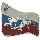 Значок ( знак ) олимпийский Ванкувер / Vancouwer 2010 команда России Шорт - трек / Short Track коллекционный на пимсе (2308042) - ВОЕНТОРГ ТЫЛОВИК