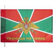 Флаг Пограничная служба ФСБ России / Граница на замке 40х60 (4704022) - ВОЕНТОРГ ТЫЛОВИК