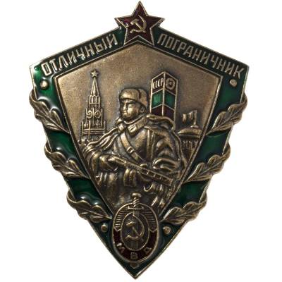 Знак нагрудный Отличный пограничник СССР закрутка (2305075) - HAKKI.RU