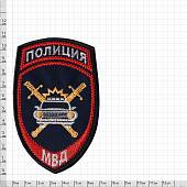 Нашивка ( шеврон ) на рукав Полиция ГИБДД МВД вышитая темно-синяя (2503085) - ВОЕНТОРГ ТЫЛОВИК