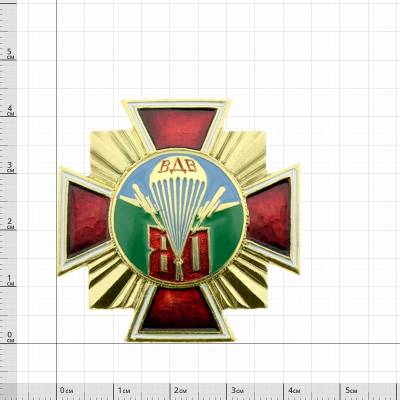 Знак нагрудный 80 лет ВДВ закрутка (2301195) - HAKKI.RU