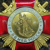 Знак нагрудный За отличие в службе 1 степени ВВ МВД России закрутка (2301057) - ВОЕНТОРГ ТЫЛОВИК