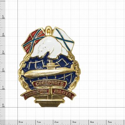 Знак нагрудный Подводник Северного флота закрутка (2301283) - HAKKI.RU