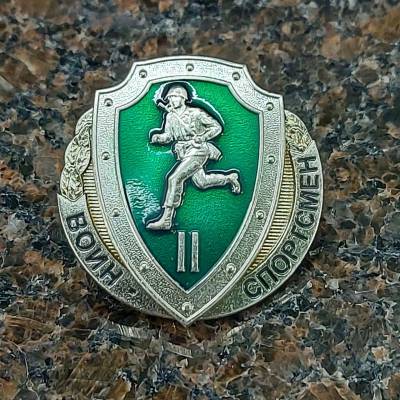 Знак нагрудный Воин-спортсмен II степени закрутка (2301059) - HAKKI.RU