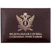 Обложка ( портмоне ) для автодокументов с жетоном ФССП России коричневая (4204025) - ВОЕНТОРГ ТЫЛОВИК