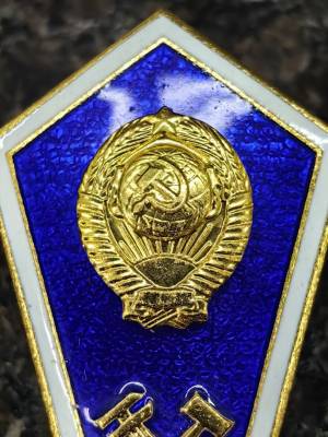 Знак нагрудный ( ромб ) Среднее техническое образование СССР закрутка (2301603) - HAKKI.RU