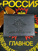 Обложка ( портмоне ) для автодокументов с жетоном ГРУ ГШ ВС РФ черная (4204015) - ВОЕНТОРГ ТЫЛОВИК
