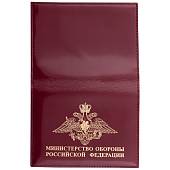 Обложка ( портмоне ) для автодокументов с жетоном Министерство обороны РФ бордовая (4204050) - ВОЕНТОРГ ТЫЛОВИК