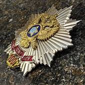 Знак нагрудный 100 ЛЕТ ИНО СВР ПГУ закрутка (2301597) - ВОЕНТОРГ ТЫЛОВИК