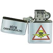 Зажигалка с символикой Осторожно ВДВ бензиновая (4403162) - ВОЕНТОРГ ТЫЛОВИК